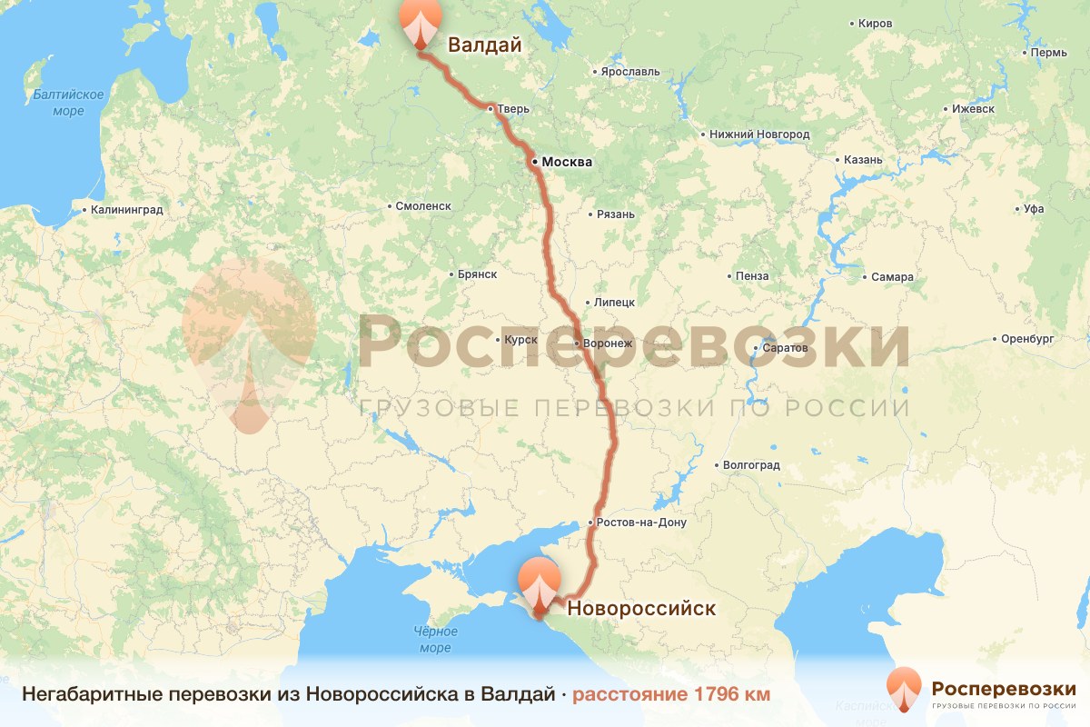 Негабарит Новороссийск Валдай