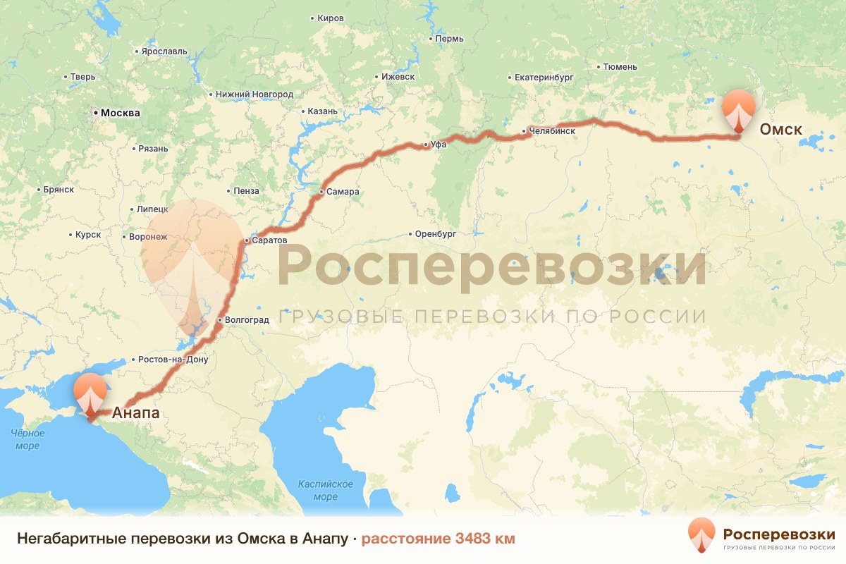Негабарит Омск Анапа