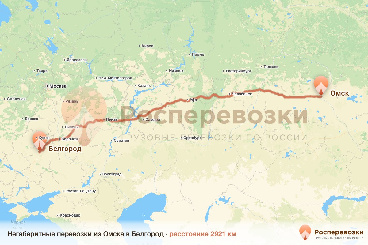 Негабарит Омск Белгород