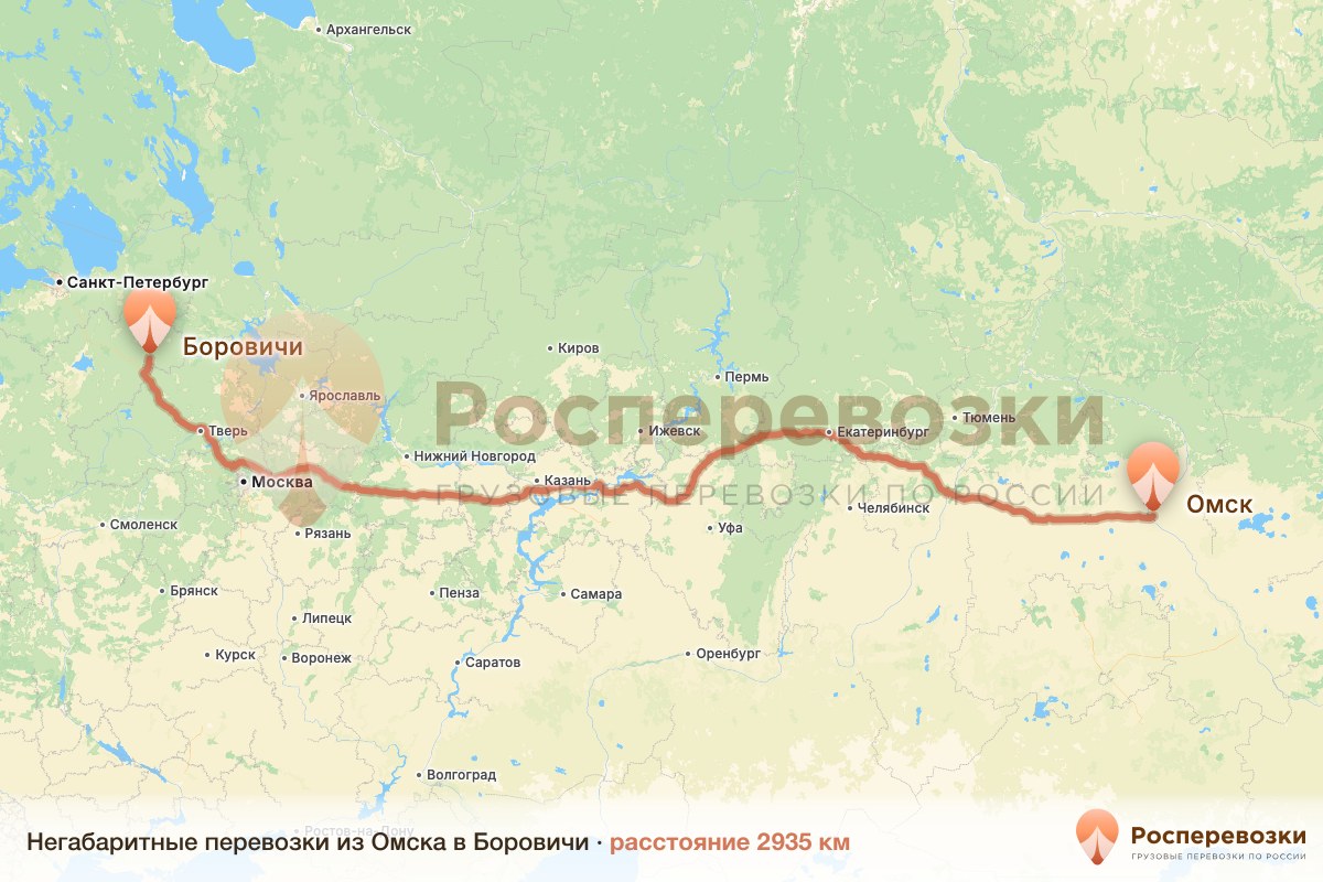 Негабарит Омск Боровичи