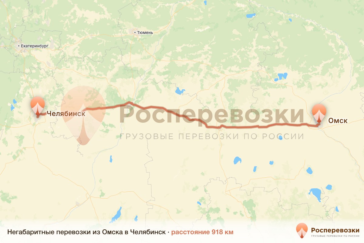 Негабарит Омск Челябинск