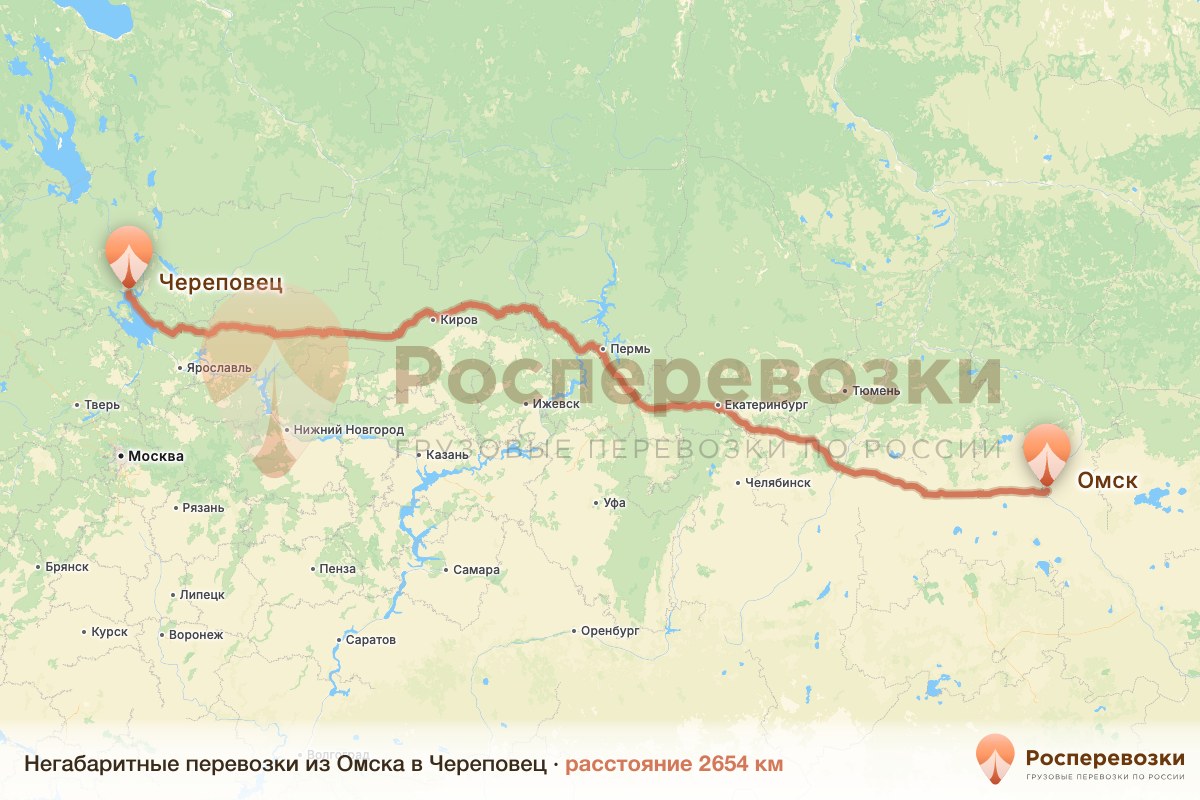 Негабарит Омск Череповец