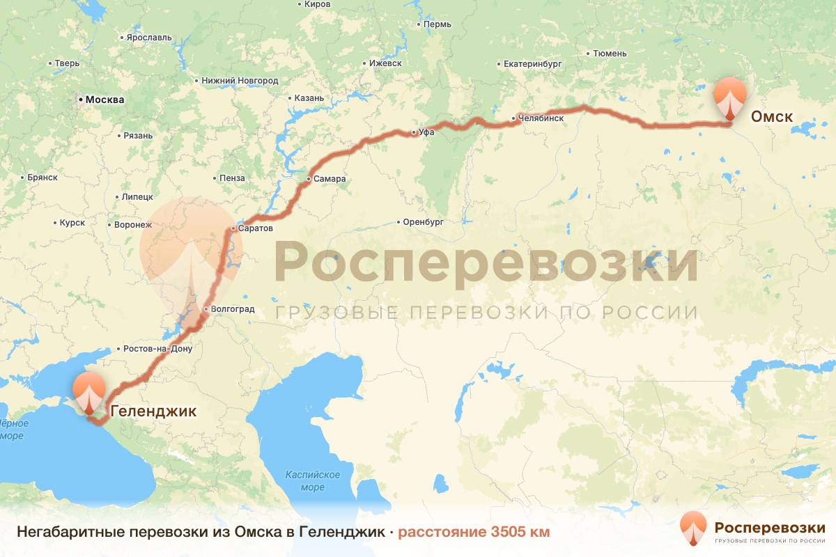 Негабарит Омск Геленджик