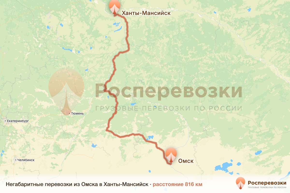 Негабарит Омск Ханты-Мансийск