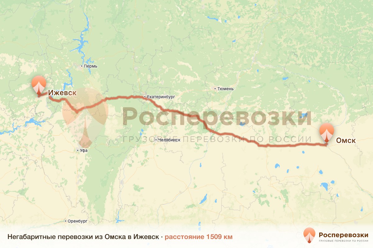 Негабарит Омск Ижевск