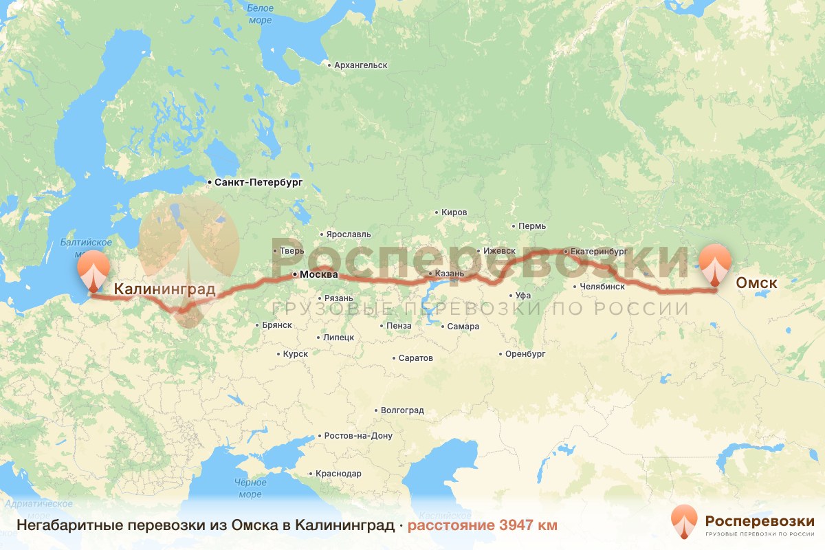 Негабарит Омск Калининград