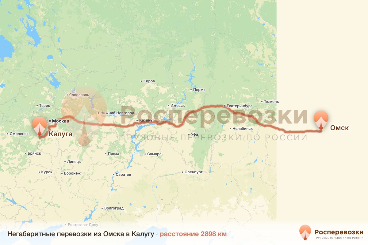 Негабарит Омск Калуга