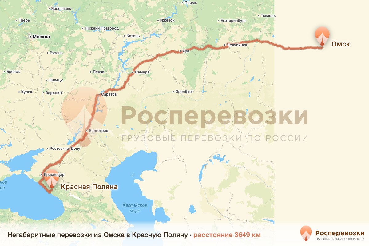 Негабарит Омск Красная Поляна