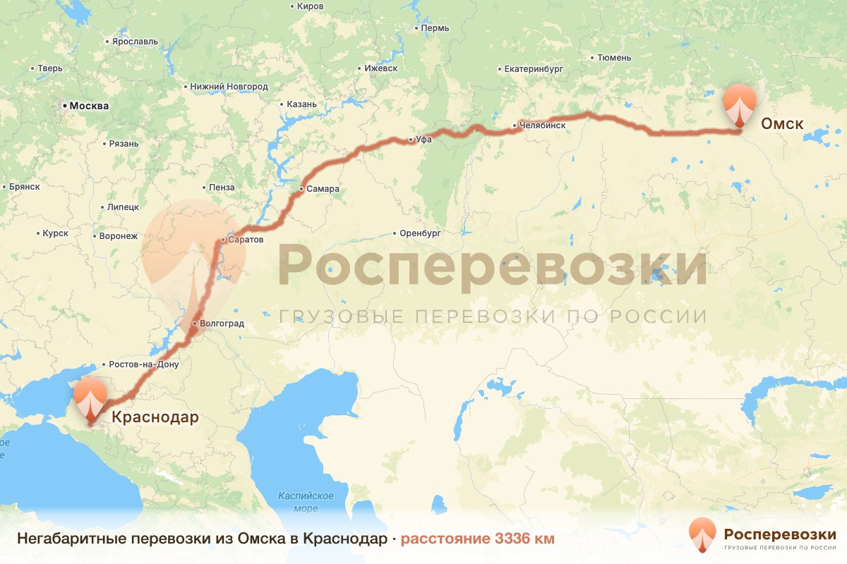 Негабарит Омск Краснодар