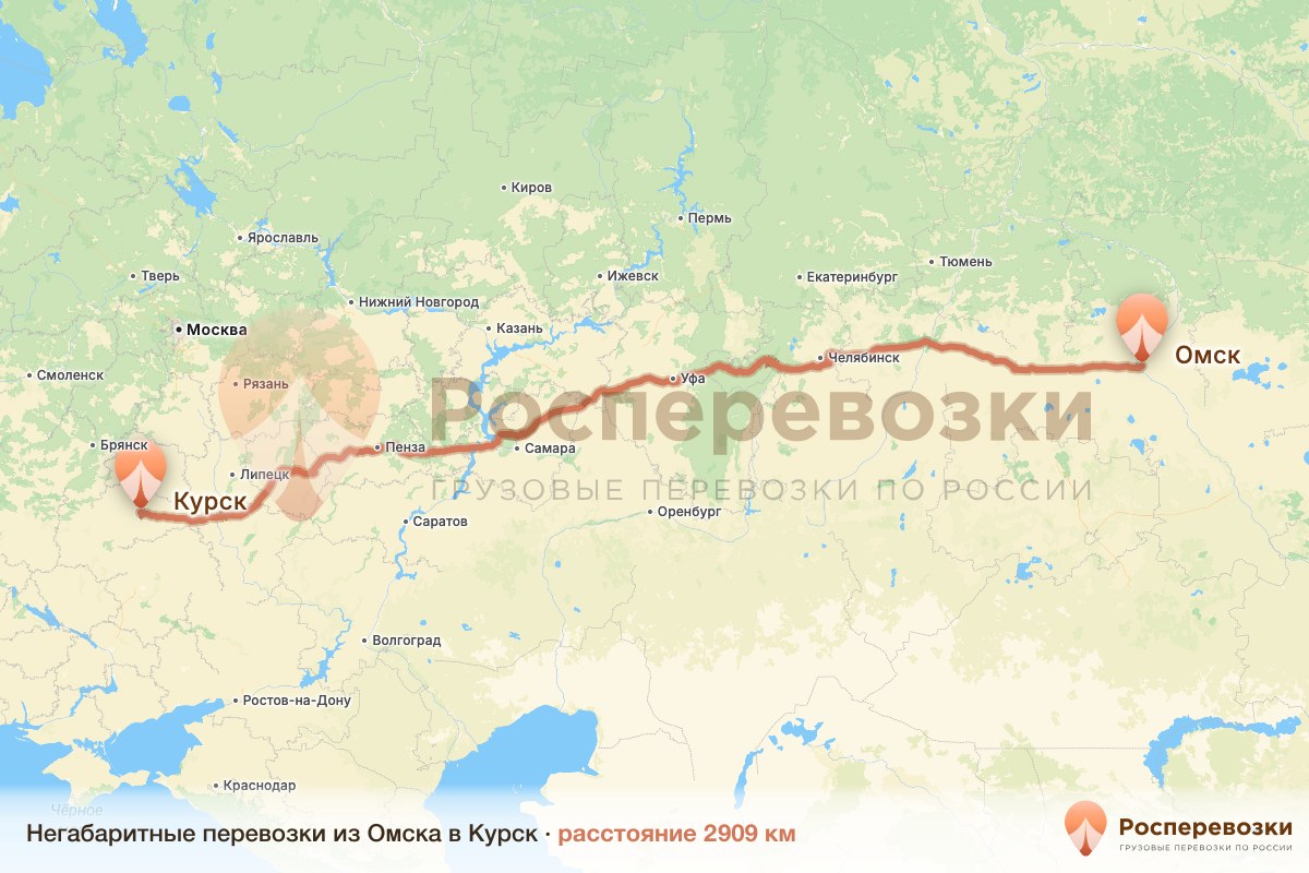 Негабарит Омск Курск