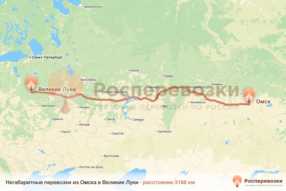 Негабарит Омск Великие Луки