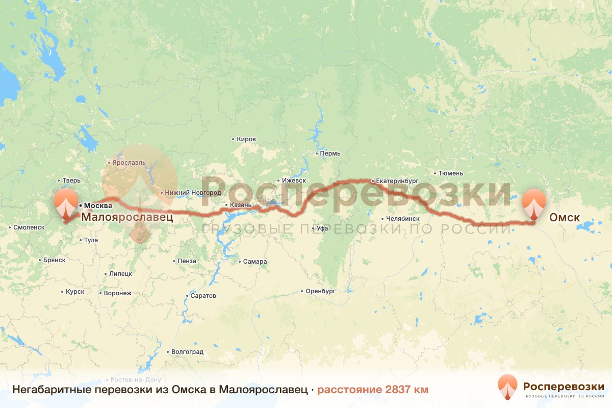 Негабарит Омск Малоярославец
