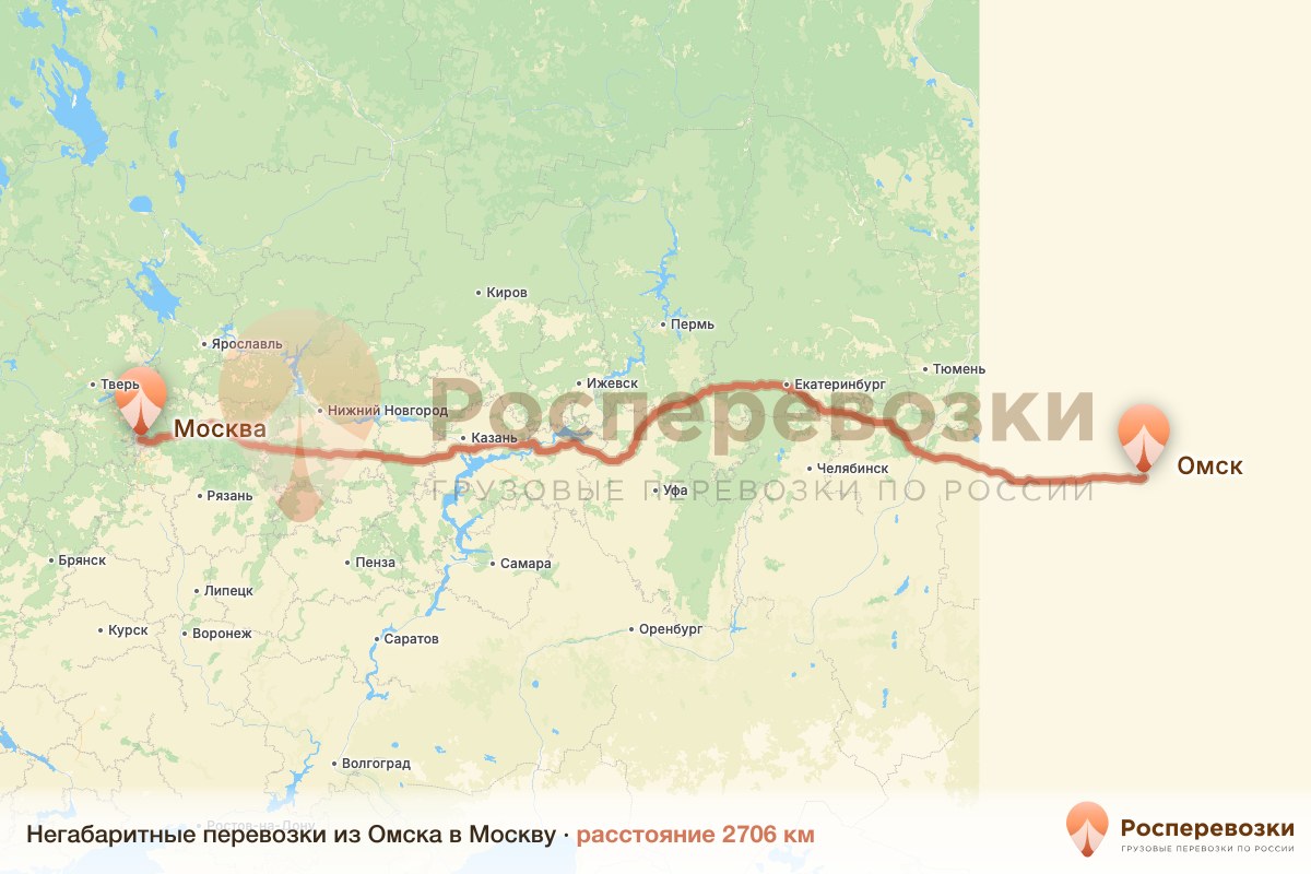 Негабарит Омск Москва