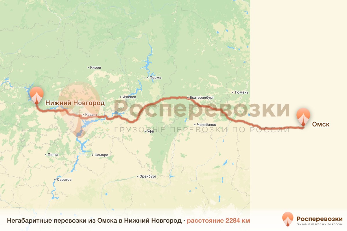 Негабарит Омск Нижний Новгород