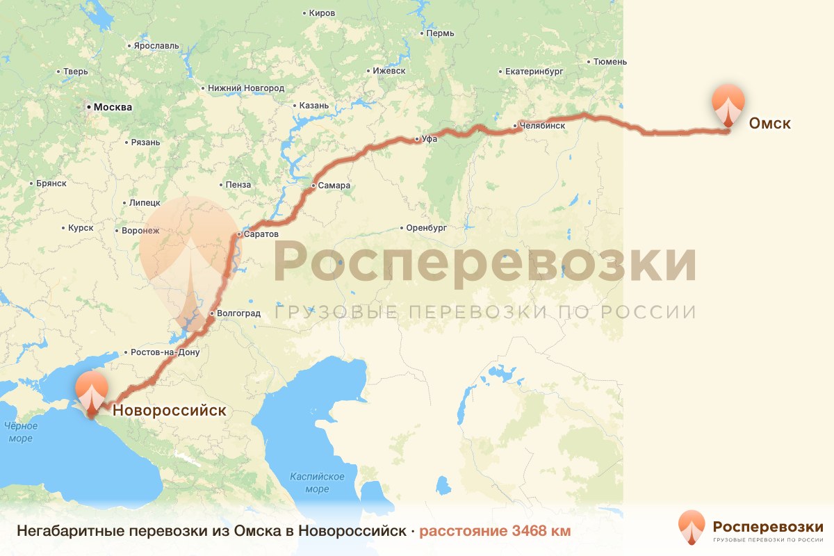 Негабарит Омск Новороссийск
