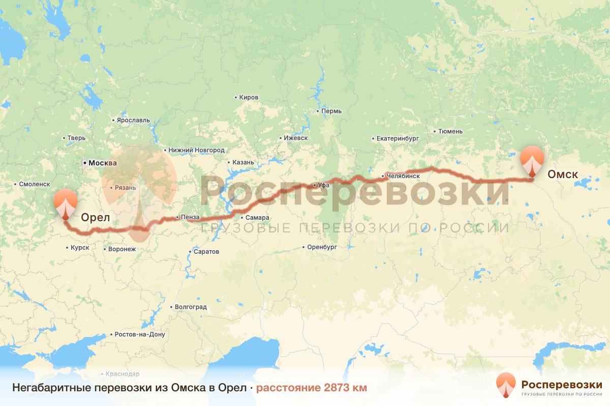 Негабарит Омск Орел