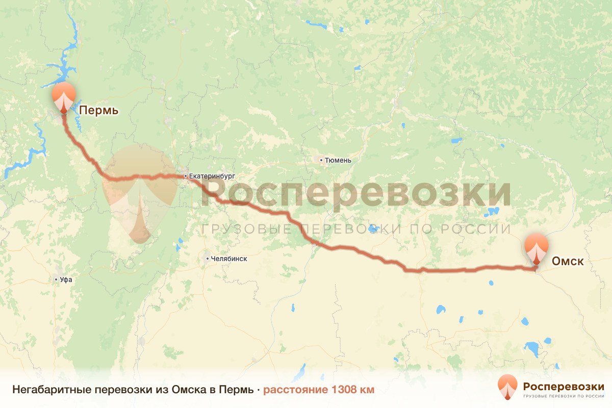 Негабарит Омск Пермь