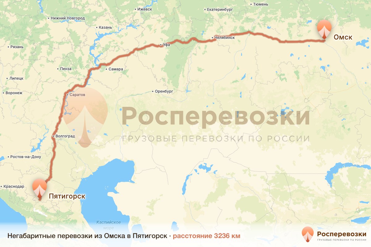 Негабарит Омск Пятигорск