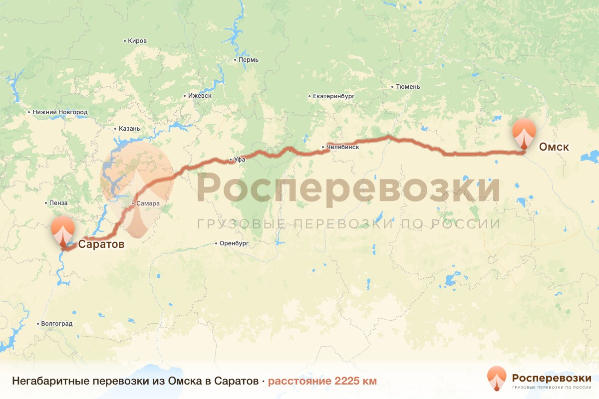 Негабарит Омск Саратов