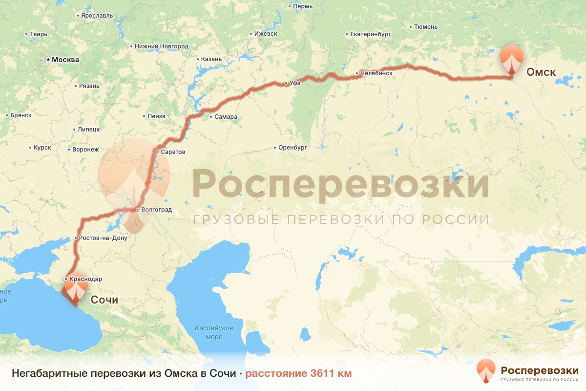Негабарит Омск Сочи