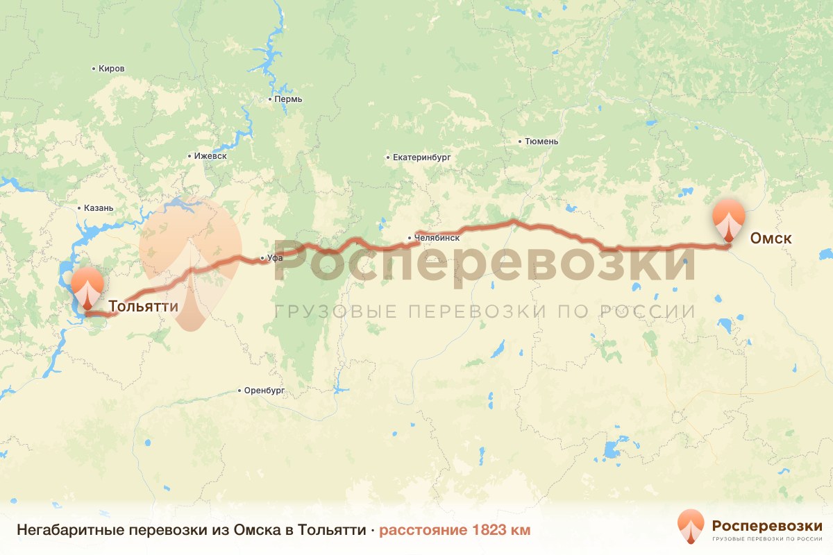 Негабарит Омск Тольятти