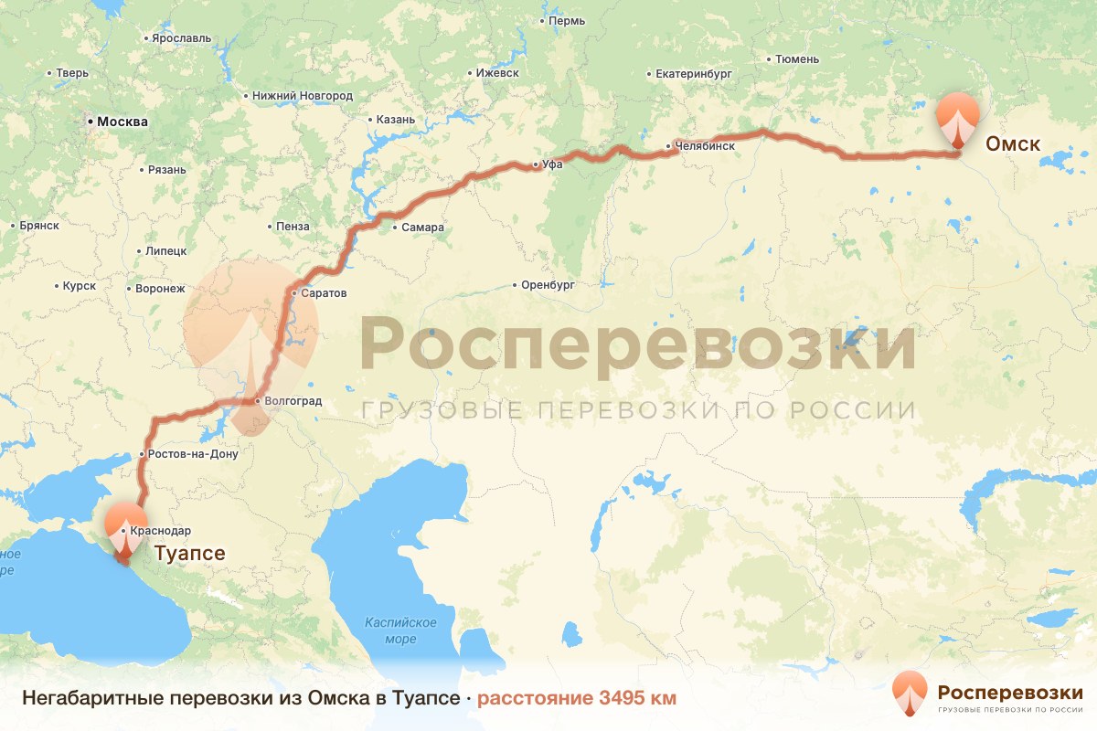 Негабарит Омск Туапсе
