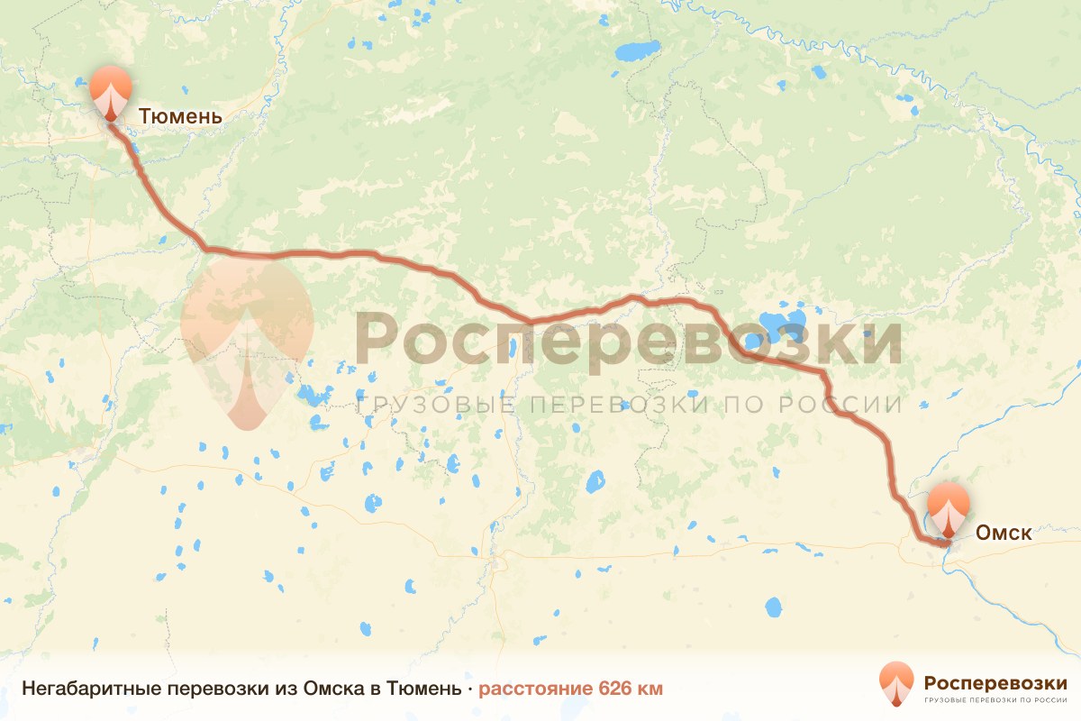 Негабарит Омск Тюмень