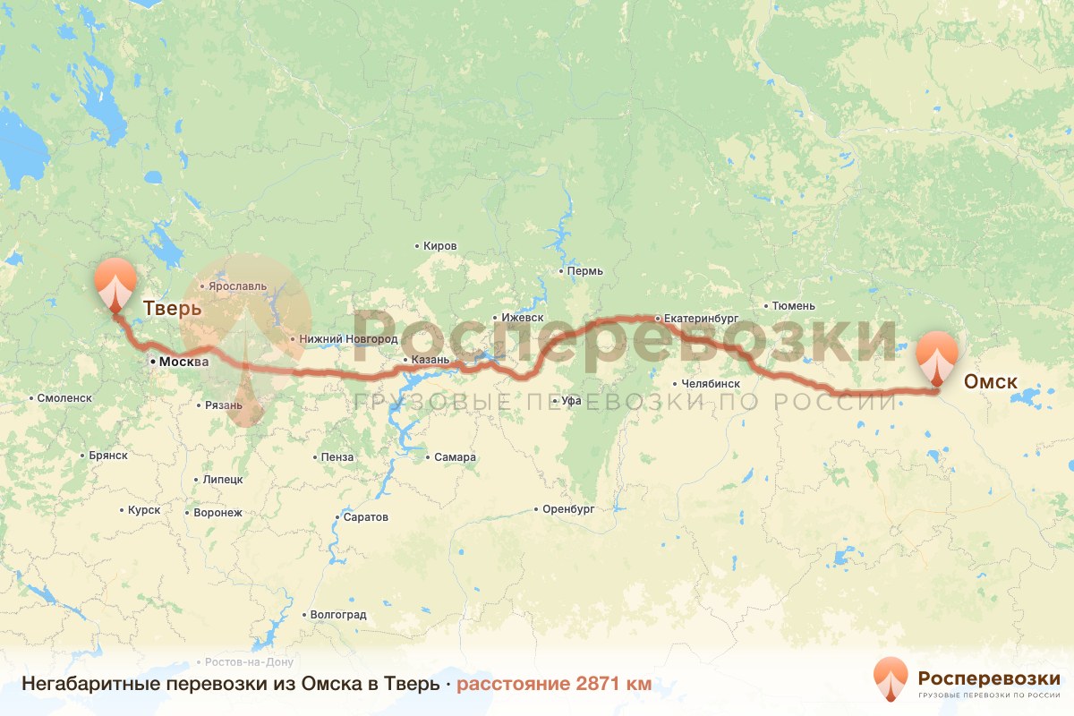 Негабарит Омск Тверь