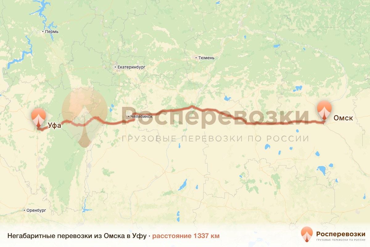 Негабарит Омск Уфа