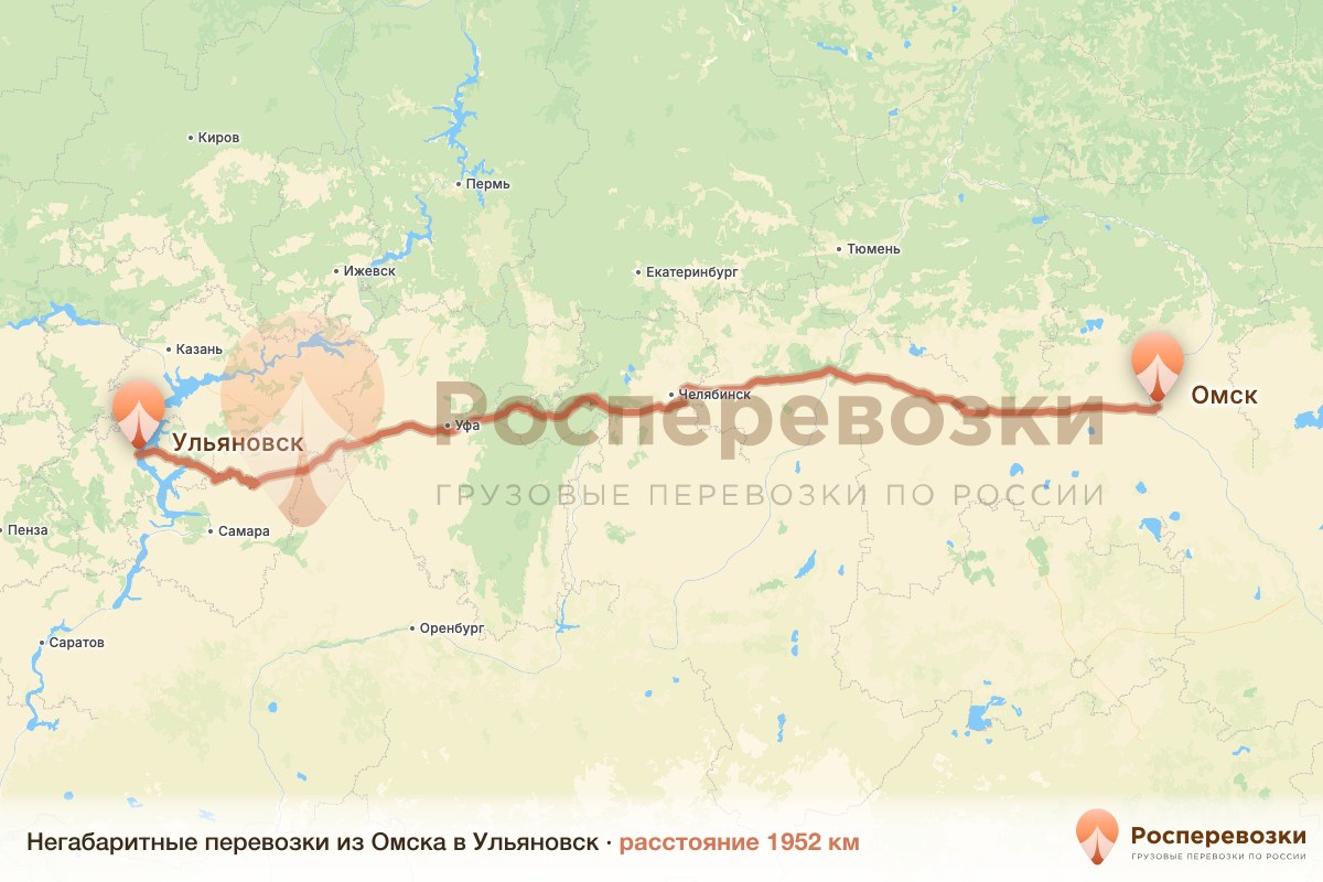 Негабарит Омск Ульяновск
