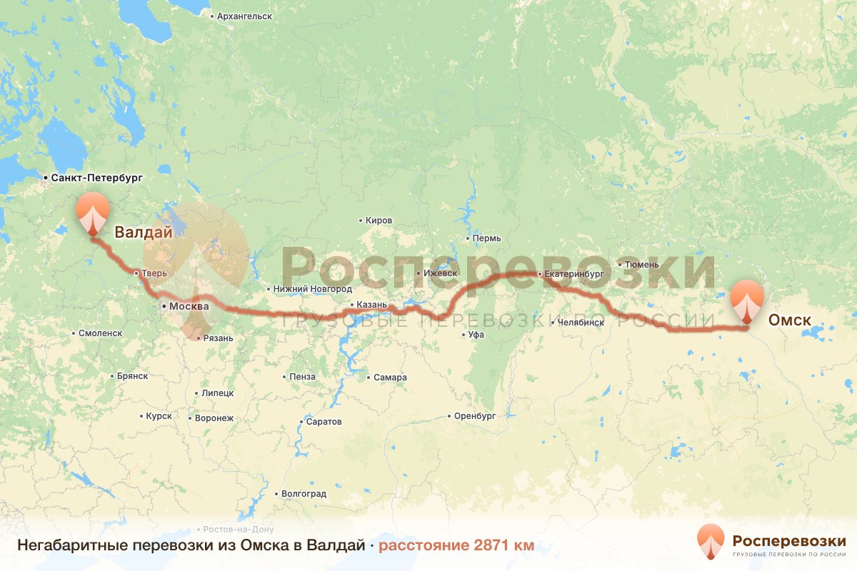 Негабарит Омск Валдай