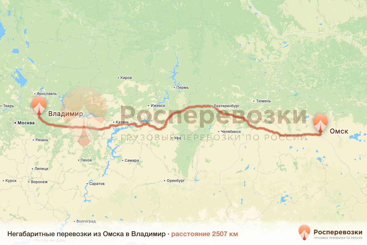 Негабарит Омск Владимир