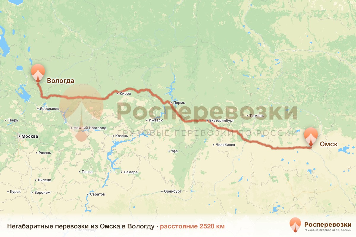 Негабарит Омск Вологда
