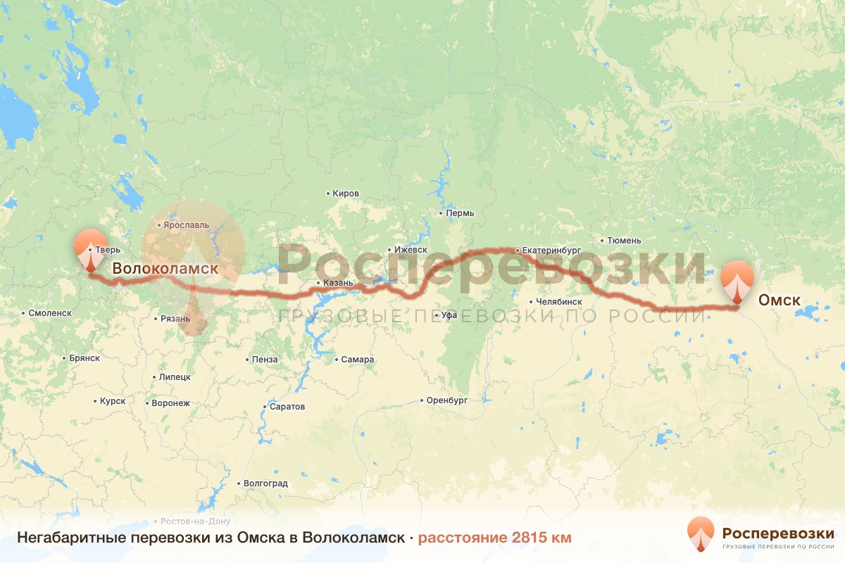 Негабарит Омск Волоколамск
