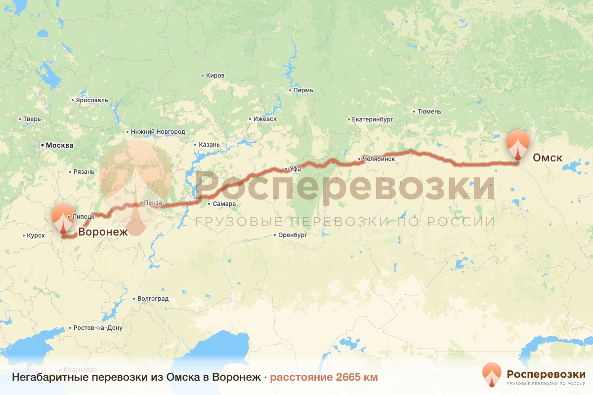 Негабарит Омск Воронеж