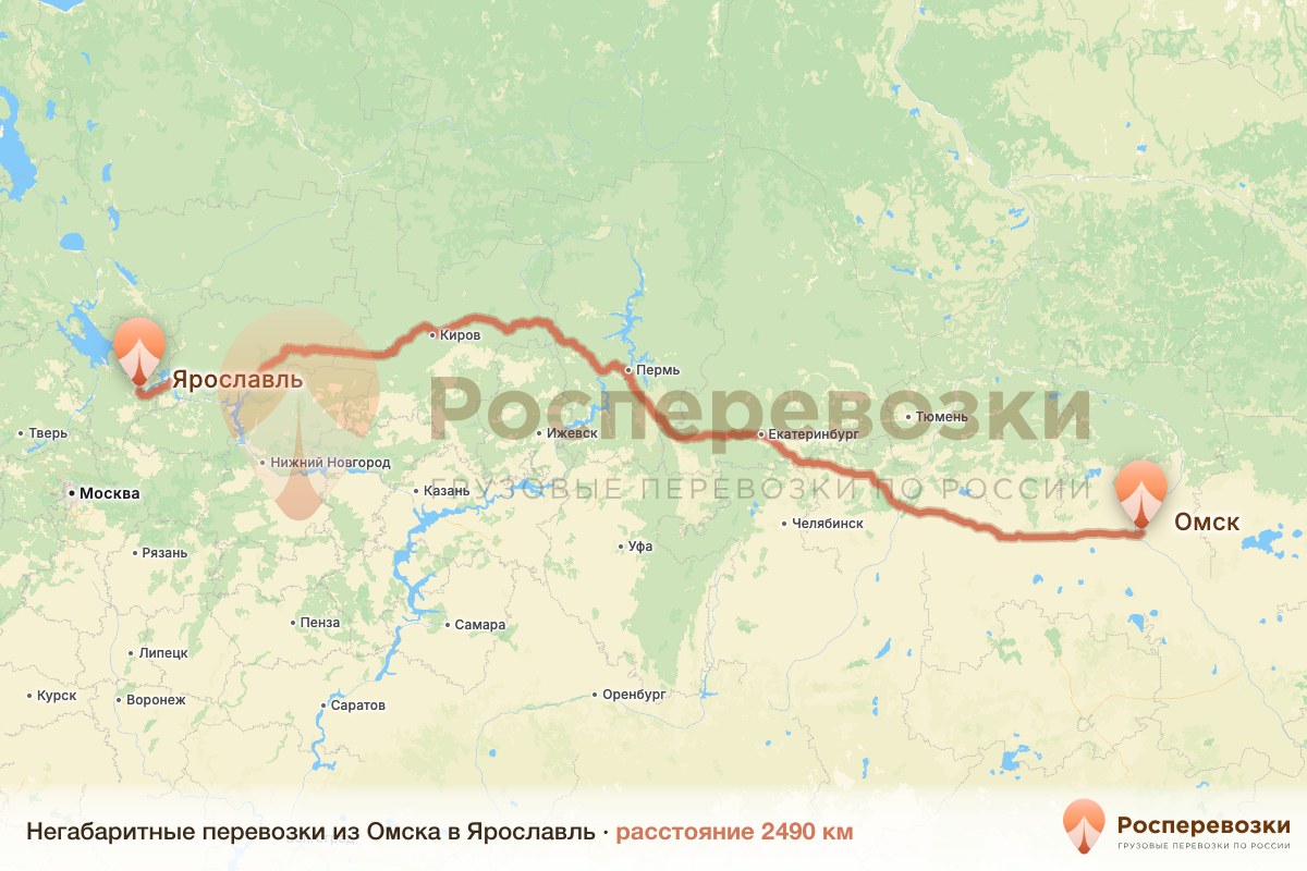 Негабарит Омск Ярославль