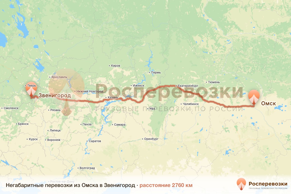 Негабарит Омск Звенигород