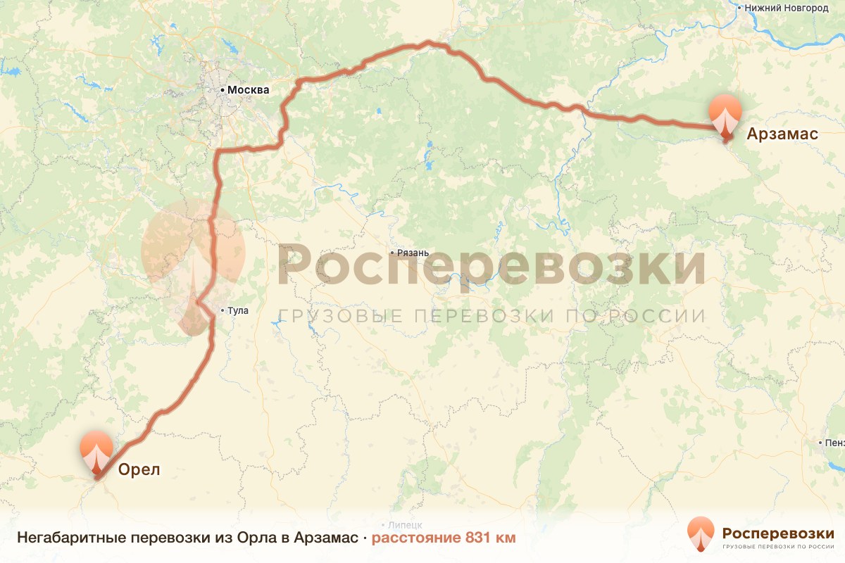 Негабарит Орел Арзамас