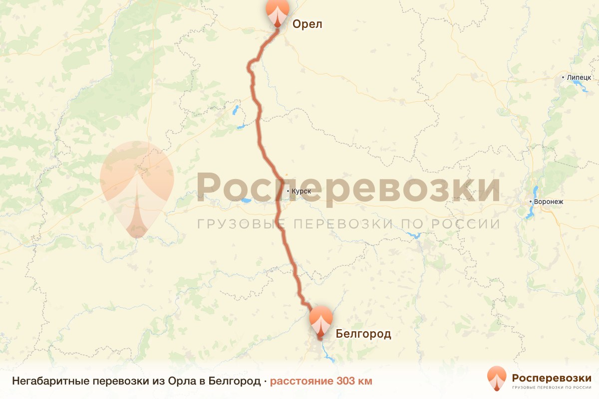 Негабарит Орел Белгород