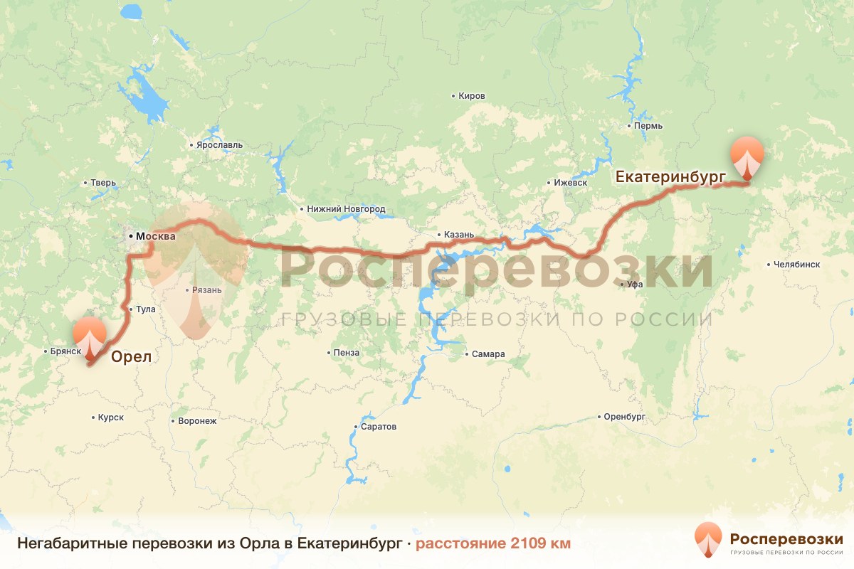 Негабарит Орел Екатеринбург