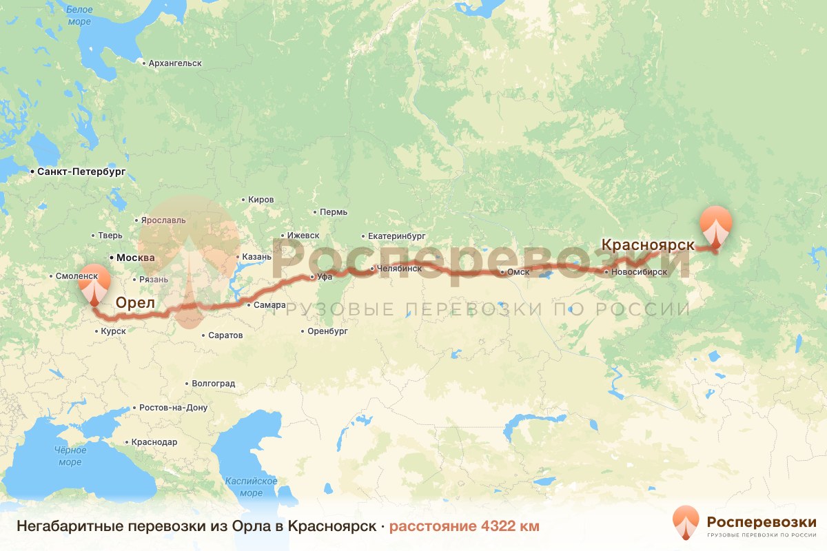 Негабарит Орел Красноярск