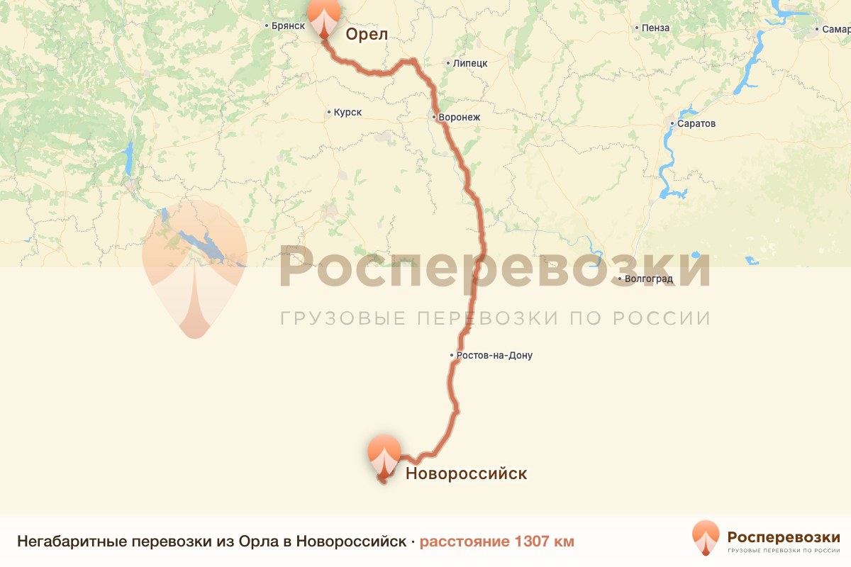 Негабарит Орел Новороссийск