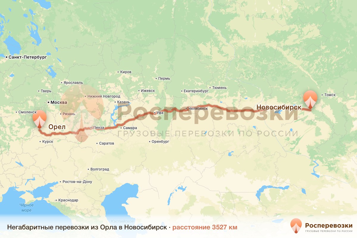 Негабарит Орел Новосибирск