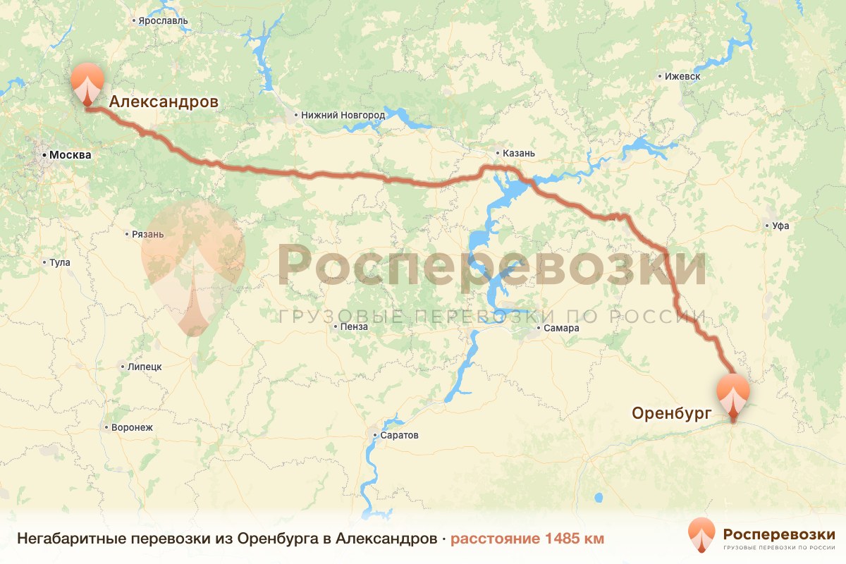 Негабарит Оренбург Александров