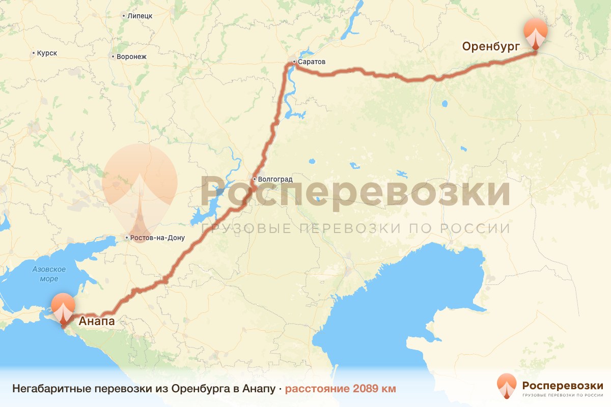 Негабарит Оренбург Анапа