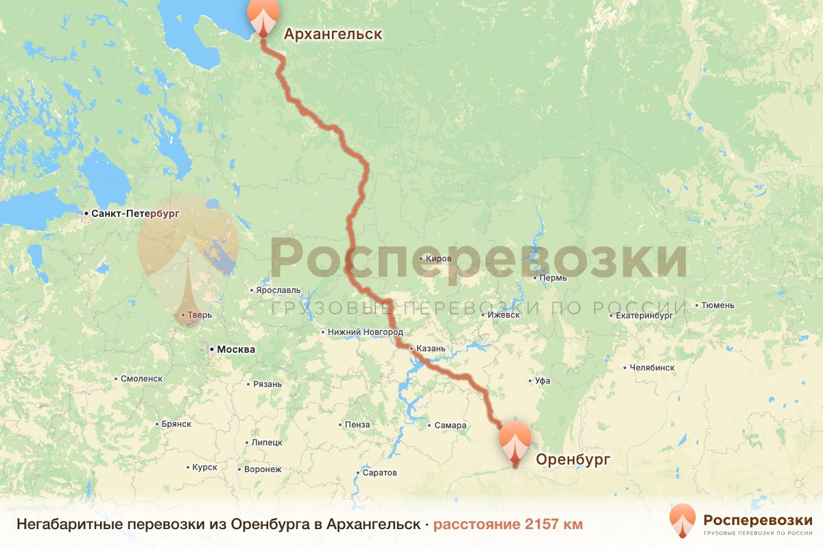 Негабарит Оренбург Архангельск