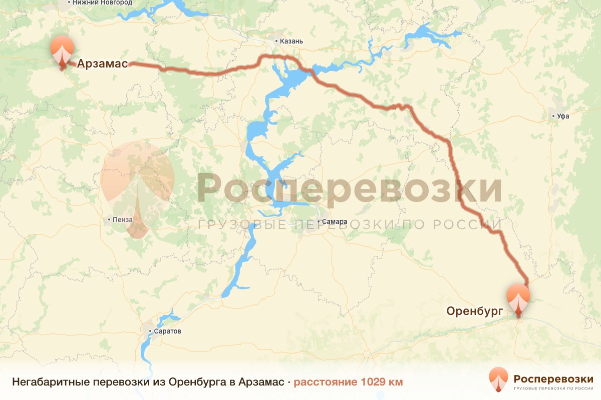 Негабарит Оренбург Арзамас