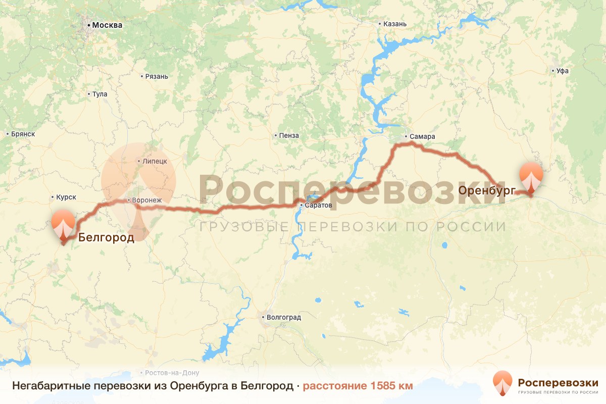 Негабарит Оренбург Белгород