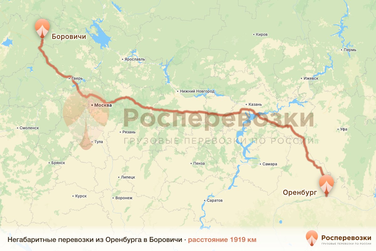 Негабарит Оренбург Боровичи