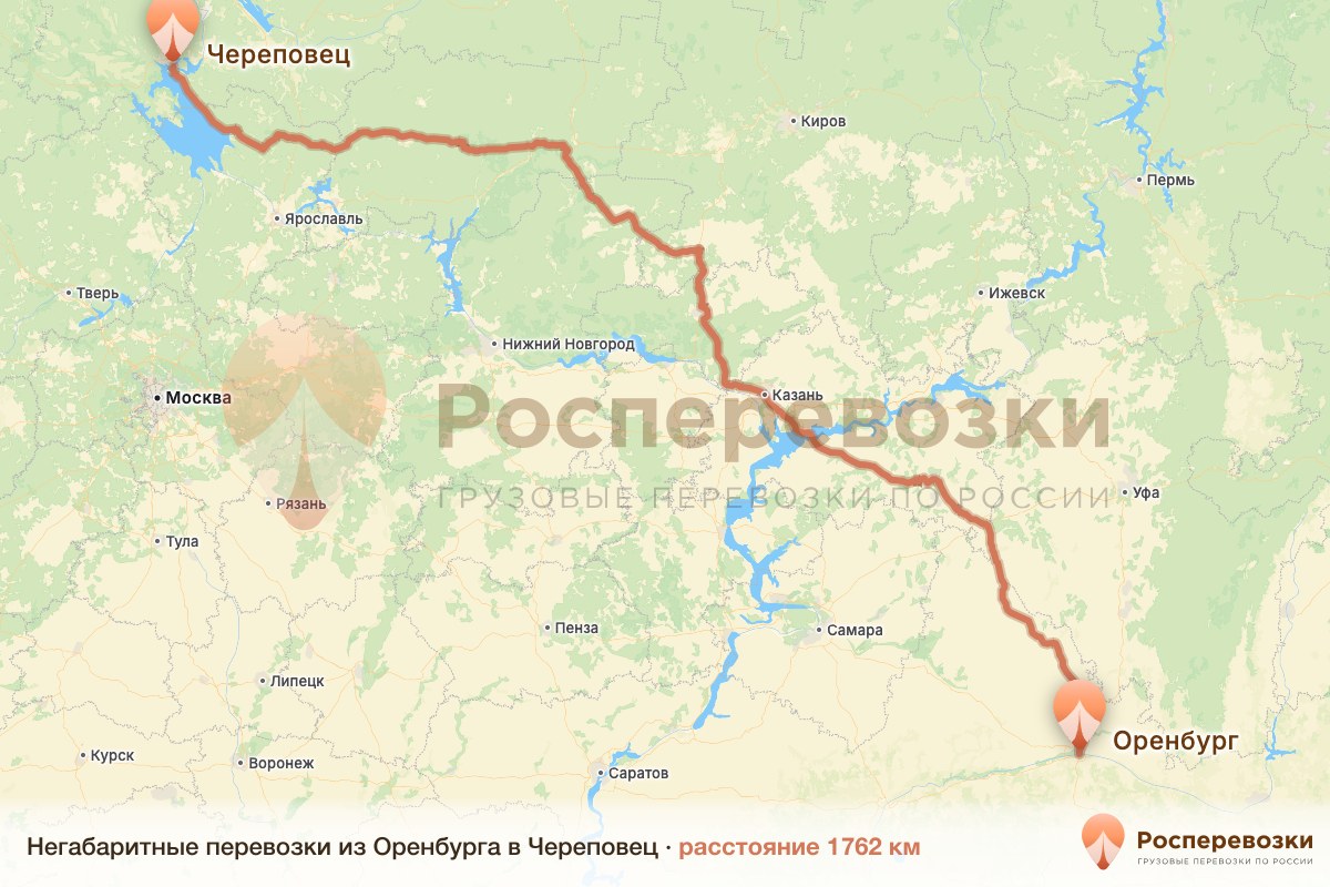 Негабарит Оренбург Череповец